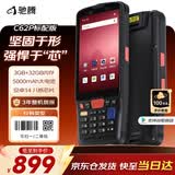 驰腾无线二维影像式数据采集pda出入库erp盘点机快递物流巴枪云仓条码扫描器安卓手持终端C62P标配版 