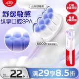 高露洁（Colgate）成人超软毛牙刷云感果冻*1支防牙龈出血深层清洁孕妇牙刷护龈