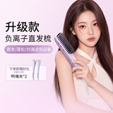 lena直发梳负离子 卷发梳内扣 迷你便携刘海烫发梳 蓬松神器造型梳 短发电梳子女 生日礼物  F7S 【7千万负离子】一梳即顺