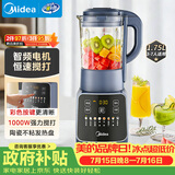 美的（Midea）破壁机家用1.75L大容量3-7人全自动免煮自清洗多功能豆浆机果汁机榨汁机辅食料理机五谷杂粮061