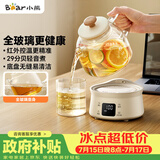 小熊（Bear）全玻璃壶0.8L养生壶恒温壶 办公室小型迷你煮茶花茶壶 0胶水0金属  24h保温 YSH-M08B3