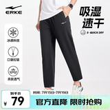 鸿星尔克针织运动裤透气男夏季新款速干吸湿梭织休闲直筒九分裤男士长裤 【梭织速干直筒裤】-正黑-2022 XL