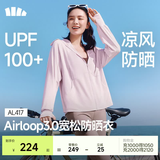蕉下（beneunder）防晒衣女防晒服出行宽松透气2026年春季户外运动百搭AL417情人节 新款-落烟粉 均码 加大
