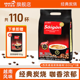 西贡咖啡速溶三合一炭烧咖啡越南咖啡粉风味冲调饮品即冲即饮官方正品 炭烧咖啡1800g-100杯