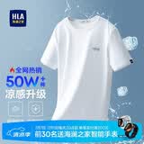 HLA海澜之家短袖T恤男冰爽棉撞色圆领凉感短袖男【安心品质】