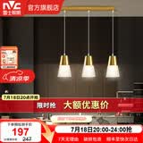 雷士（NVC） 餐吊灯轻奢灯饰北欧创意现代吧台餐厅灯 三头吊灯 金色餐厅灯 【带7瓦三色光源】