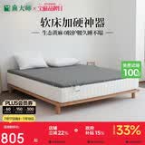 麻大师0胶加硬神器黄麻护腰护脊薄款板床垫子家用 1.5*2米 偏硬睡感