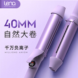 lena负离子卷发棒40mm大号卷发棒大波浪长发卷发神器不伤发 防烫电卷发器生日礼物 S10-40便携出行