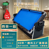SZX成人标准4合1游戏桌 家庭商用台球乒乓球冰球黑8式室内球厅娱乐桌 7尺 （213×111×81厘米） 【 黑桌+蓝布 】 | CE认证+高配环保+电梯上楼