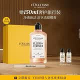 欧舒丹樱花香氛沐浴露250ML礼盒清洁保湿清爽持久留香