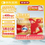 芬必得 布洛芬缓释胶囊 0.4g*24粒 退烧抗炎 缓解头痛/牙痛/痛经/肩痛/肌痛/关节痛 中美史克