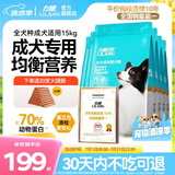 力狼狗粮 全价成犬粮 博美泰迪金毛阿拉斯加边牧大中小犬型粮 【基础营养2.0】成犬专用15kg
