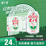 健力宝经典款碳酸饮料橙蜜味330ml*24罐火锅烤肉聚餐汽水果味中秋送礼