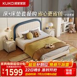 顾家家居（KUKA）儿童床青少年现代简约单人床家具卧室床学生床男童女生软包床5008 酪织白软包床【升级可肤特面料】 1.2*2.0M 床+1233C套餐【一垫双睡 护脊成长】