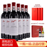 奔富（Penfolds）红酒寇兰山bin系列整箱装干红葡萄酒澳大利亚进口 奔富bin389整箱6支装