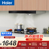 海尔（Haier）抽油烟机 欧式烟灶套装 升级21.5m³/min大吸力 高频清洁 油烟机灶具套装T11+BE6(天)【套装商品】