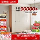 全友（QUANU）家居现代简约风成品大衣柜顶柜组合家具家用卧室分段式衣橱柜子 【奶油风】2.1m五门衣柜+顶柜 多规格灵活组合+科学分区收纳
