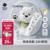 babycare儿童牙膏低氟防蛀牙婴幼儿宝宝防龋齿轻牛乳味45g 1-6岁