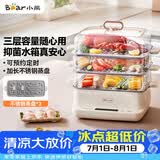 小熊（Bear）电蒸锅 不锈钢 家用多层大容量可视蒸箱 蒸鱼馒头包子14.7L一体多功能电锅 DZG-CA2G2