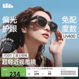 蕉下（beneunder）墨镜套近视镜大方圆框男女近视可戴折叠偏光开车出游太阳镜FD011