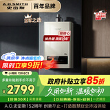 史密斯（A.O.SMITH）【小精钢EC3】13升燃气热水器不锈钢换热器包8年 持久恒温大水量 天然气家用 以旧换新 JSQ26-EC3