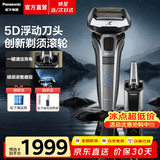松下（Panasonic）【焕新补贴】进口往复式剃须刀智能电动刮胡差旅便携刮胡须刀全身水洗送男士老公生日礼物高档 银色LV9CX【5D浮动刀头】礼盒装 LV9CX