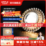 欧普照明（OPPLE）照明LED水晶过道灯射灯玄关灯吊顶天花孔灯筒灯走廊灯门厅灯 【开孔7-8.5cm】B款花瓣纹