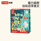 Hape(德国)儿童早教磁性贴生日礼物创意冰箱贴英文字母磁贴E2006