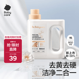 babycare婴儿柔顺酵素洗衣液新生儿宝宝专用柔软亲肤温和清洁剂800ml