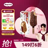 哈根达斯（Haagen-Dazs）香草焦糖扁桃仁味脆皮条冰淇淋64g/支 雪糕