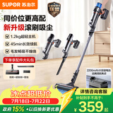 苏泊尔（SUPOR）吸尘器家用无线手持大功率轻量吸尘机车载吸尘器长续航宠物家庭适用C6 PURE