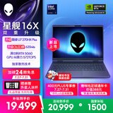 外星人（Alienware）游戏本国家补贴星舰16X 16英寸笔记本电脑OLED屏酷睿Ultra7-270HX Plus 5060显卡32G 1T 2.5K 2763