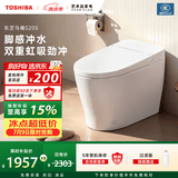 东芝（TOSHIBA）智能马桶小海豚MINI带水箱全功能虹吸式家用S205-305