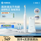 鸿蒙智选力博得电动牙刷智能声波牙刷优漾2 长续航成人学生款情侣送男女友生日礼物光感白支持华为智慧生活
