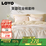 LOVO罗莱家纺 全棉四件套纯棉斜纹床单被套双人床上用品220*240cm