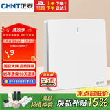 正泰（CHNT）开关插座 一开双控开关 86型暗装插座面板 6C奶油白