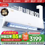 格力（GREE）云锦系列空调 云锦Pro 新升级  新能效 Ai节能变频冷暖自清洁 纯铜管壁挂式卧室空调挂机 家电补贴 1.5匹 云锦Pro新款上市