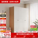 全友（QUANU）家居现代简约风成品大衣柜顶柜组合家具家用卧室分段式衣橱柜子 【原木奶油风】1.6*1.8m四门衣柜 多规格灵活组合+科学分区收纳