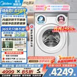 美的（Midea）洗衣机滚筒可爱多三筒 全自动国家补贴 单洗/洗烘一体 11公斤分区洗 850mm标准高度 智能投放 【三筒分区洗】独立洗烘 元气除菌净血渍 三筒