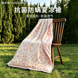俞兆林（YUZHAOLIN）2026新款空调被子单人双人夏凉被可机洗夏天薄被子花间1.5米x2米