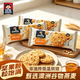 桂格（QUAKER）蜂蜜果仁燕麦曲奇饼干100g*3袋休闲零食粗粮代餐下午茶送礼