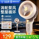 钻石牌（DIAMOND）电风扇空气循环扇落地扇家用风扇涡轮换气扇循环对流风扇落地大风量立式节能轻音电扇 【3D送风·小杏运循环扇-PP抗菌扇叶】机械款