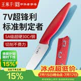 王麻子家用水果刀 不锈钢食品级锻打锋利削皮刀切瓜果小刀 安全带刀鞘