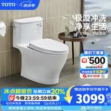 TOTO马桶喷射虹吸式连体全包智洁节水防臭CW887 305坑距(04-A)