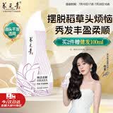 养元青云南白药防脱洗发水210ml焕活柔顺洗发露缕缕飘逸紫葫芦