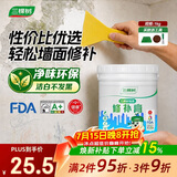 三棵树漆补墙膏乳胶漆白色墙面修补膏去污修复裂缝墙面翻新免漆腻子粉涂料