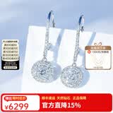 喜钻【七夕礼物】摩天轮铂金钻石耳环女满钻群镶钻石耳饰求婚结婚配饰 铂金共66分/对(23+43)