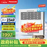 松下（Panasonic）风暖浴霸 暖风照明排气一体 通用暖风机 暖风机浴室 FV-JDBNKL1