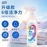 绿伞A级多效去顽渍衣领净800g/瓶酵素6倍去污衣物助洗剂除菌率99.99%*