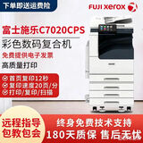 富士施乐（Fuji Xerox）a3复印机富士施乐C7020/C7025彩色黑白A4激光打印机多功能大型自动双面扫描机一体机图文商用大型办公复合机 富士施乐C7020四纸盒 590*658*768